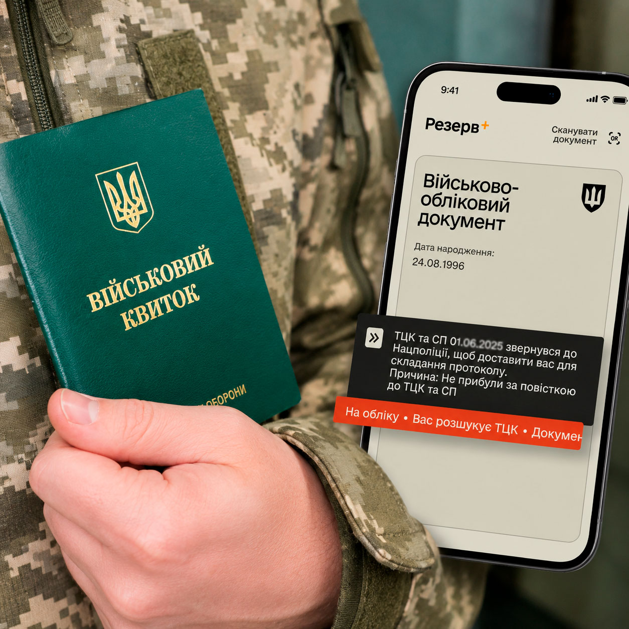 Зняли порушення правил військового обліку в досудовому порядку та забезпечили правовий супровід для подальшого оформлення бронювання